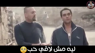 ليه مش لاقي حب انا ليه حالات واتس حمو بيكا دندنها