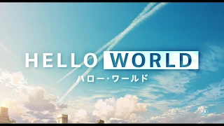 YouTube影片, 內容是HELLO WORLD 的 特報影片