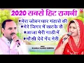 Download Lagu 2024 सबसे हिट रागनी राजबाला और नरदेव की | 2024 Ki Hit Ragni | Haryanvi Ragni | Maina Audio