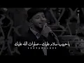 ya habibi ya Mohammed // salato Salam Arabic ringtone WhatsApp status video 🤲🤲🤲