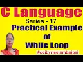 Practical Example of While Loop part 17 Control Statement while loop C Tutorial by Neelam Bajpai