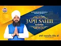 Path - Japji Sahib | Bhai Amandeep Singh Ji (Bibi Kaulan Ji Wale) | PTC Records