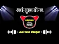 Download Lagu Aai Tuza Dongar Dj song Koli Dj Song