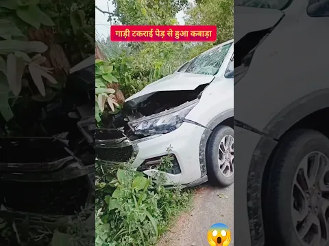 गाड़ी टकराई पेड़ से हुआ कबाड़ा Maruti ki Innova 🚗 #YashpalSharma #facts