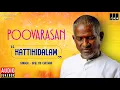 Lagu Poovarasan Movie Songs | Kattikidalaam | SPB | KS Chithra | Karthik |  Ilaiyaraaja Official