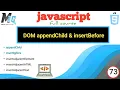 DOM AppendChild insertBefore Methods in javascript