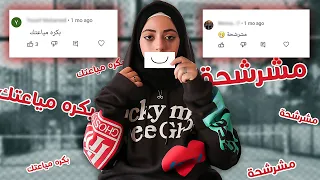 عملت أغنية من التعليقات السلبية 