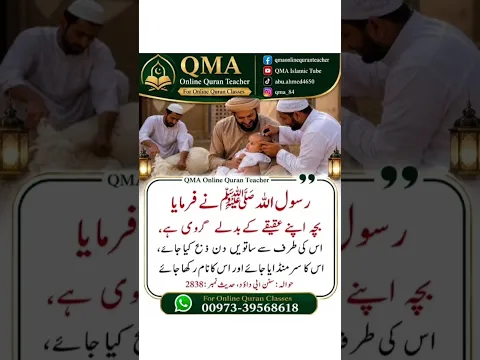Hadees e Rasool S.W | حدیث رسول صلى الله عليه وآله وسلم