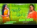 Download Lagu Dj Rahul Music √√ Rahul Music Mafia Hard Bass Toing Mix Flight Mode Me Khesari lal yadav Bhojpuri dj