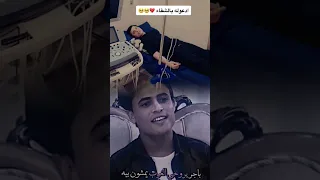 اسمعو صوت الاعب ابراهيم بايش أدعو الي الاعب ابراهيم مريض منوعات المله بتول ابراهيم بايش 