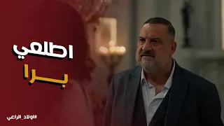 اولاد الراعي   الحقايق كلها اتكشفت     موسي الراعي طرد فايقه مراته من القصر دندنها