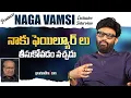 Lagu Exclusive Interview with Producer Naga Vamsi | greatandhra.com