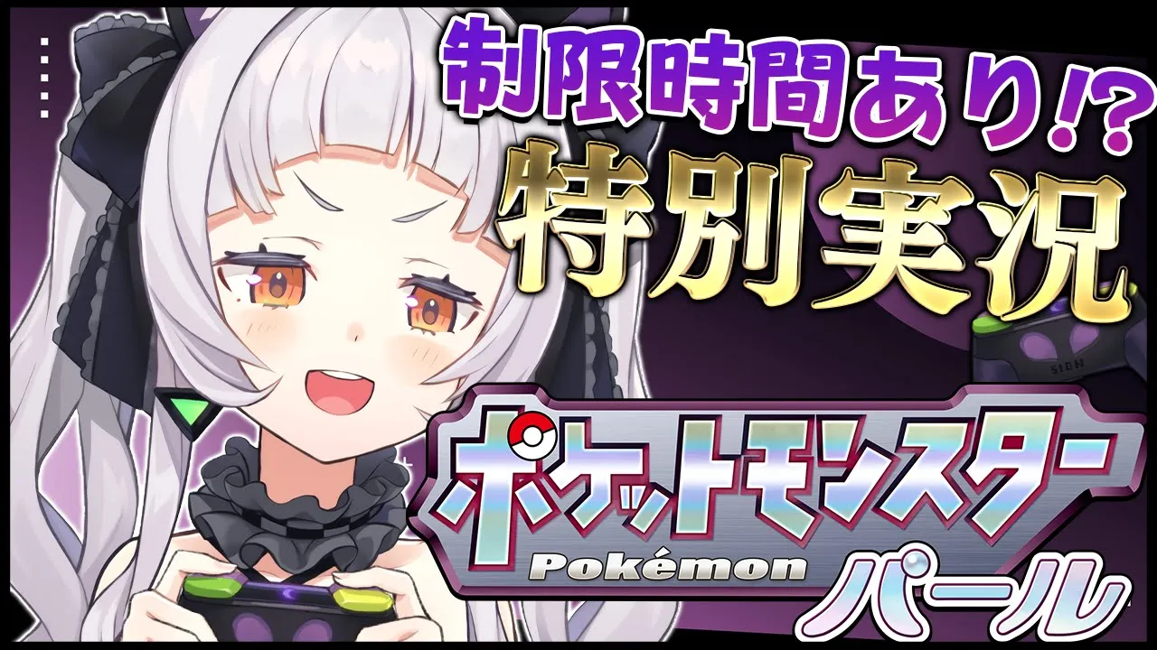 【ポケモンDP】制限時間アリ…！？ダイパを楽しむ！！【ホロライブ/紫咲シオン】