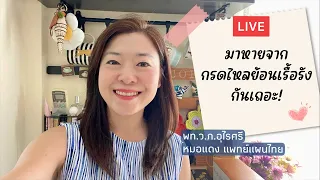 การสังเกตปัจจัยกระตุ้นก่อนเกิดอาการมีประโยชน์อย่างไร