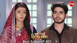 Bhagya Kheluchi Sindura Khela - ଭାଗ୍ୟ ଖେଳୁଛି ସିନ୍ଦୂର ଖେଳ - Best Scene - 801 - 2 Sidharth TV