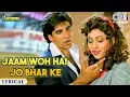 Lagu Jaam Woh Hai Jo Bhar Ke Chalakta Hai - Lyrical | Sainik | Akshay Kumar, Ashwini, Kumar Sanu 90s Hits