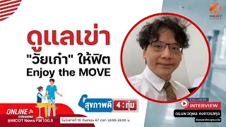 ข้อสบ้าเสื่อมก่อนหรือข้อล่างเสื่อมก่อนในผู้สูงอายุ