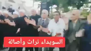 عشاق الفنان مفيد طحطح    خلقت لأهل السويداء دندنها