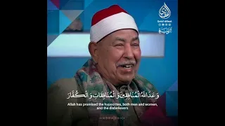نسوا الله فنسيهم  الشيخ محمد محمود الطبلاوي دندنها