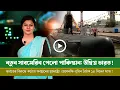 Download Lagu আজকের সমরাস্ত্র ও প্রতিরক্ষা বিষয়ক বুলেটিন (১৯.০৮.২৫)