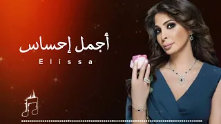 إليسا    أجمل أحساس في الكون سمعها