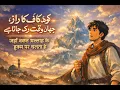Lagu Koh‑e‑Kaf Ka Raaz Jahan Waqt Ruk Jata Hai  Viral Hindi Story
