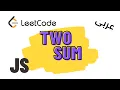 Leetcode Problem Solving Two Sum - JavaScript Explained in Arabic Codehood