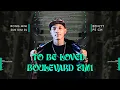 Lagu To Be Loved x Boulevard [3 in 1] 2024 - BenzStudio RMX ( Rong Mini \u0026 Sun Kimsu \u0026 BenLyy \u0026 PE CH )