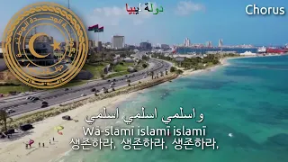                                     ليبيا ليبيا ليبيا           دندنها