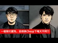 Download Lagu 一樣聊大罷免，志祺與Cheap下場大不同??
