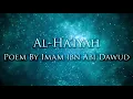 Lagu الحائية لابن أبي داوود || أداء عكاشة كميني