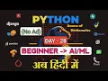Python Dictionary Access Methods get keys DAY-28 - Python Basic to Advanced in Hindi