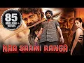 Download Lagu NAA SAAMI RANGA (2024) New Released Full Hindi Dubbed Action Movie । Nagarjuna, Allari Naresh