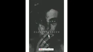 اغاني صدى صوت طمنوني على اللي باع           دندنها