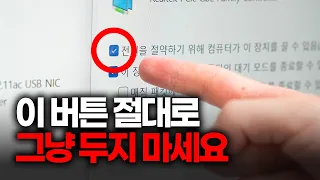 지금까지 이게 컴퓨터 속도를 갉아 먹고 있었습니다