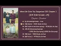 [Chapter 1] When Life Gives You Tangerines OST