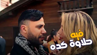 كوبرا قلبه ابتدى يدق في لبنان    كوبرا دندنها