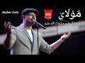 Maulaya Maher Zain - Instrument