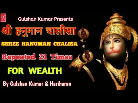 Download MP3 Shree Hanuman Chalisa 21 Times Nonstop By Gulshan Kumar For Health And Wealth | T-Series
