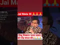 Download Lagu Jammu Di Pahadiya Te Dera Laon Waliye Bhajan by Shri Narendra Chanchal Ji 🙏❤️