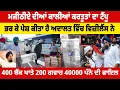 Download Lagu ਪੈਂਦੀਆਂ ਨੇ ਚੀਕਾਂ ਨਾਭਾ ਜੇ:ਲ੍ਹ ਮਾਝੇ ਦੀ ਮੈਲ਼ ਮਜੀਠੀਆਂ ਪੰਜਾਬ ਬਰਬਾਦ ਕਰਨ ਆਲੇ ਦੀਆਂ, ਗਿਆਨੀ ਬੂਟਾ ਸਿੰਘ