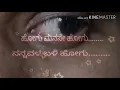 Hogu_manase_hogu___ಹೋಗು_ಮನಸೇ_ಹೋಗು_