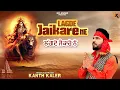 Download Lagu Lagde Jaikare Ne | Kanth Kaler | New Punjabi Devotional Mata Rani Bhet
