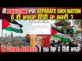 Download Lagu LIVE : 22-09-25 | ਕੀ PALESTINE ਵਾਂਗ SEPARATE SIKH NATION ਨੂੰ ਵੀ ਮਾਨਤਾ ਦਿੱਤੀ ਜਾ ਸਕਦੀ ?