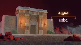 فواصل برامج 15 شخصيات فنانيس معاوية علي MBC1 رمضان يجمعنا 