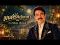 มนต์รักเรียกหา - กุ้ง กิตติคุณ เชียรสงค์ (Audio video)