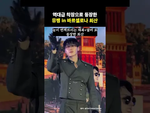 #ateez #최산 코디가 배우신 분인 듯