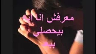 Copy Of بعدك عني انتحار لمياء 