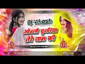 Download Lagu Odh Li Chunariya Tere Naam Ki Alka Yagnik Dj Remix | Hindi Old Dj Song Dholki Mix | Dj Vikash Diwana
