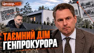 "Династія" +1: Як Генпрокурор Кравченко спалився на будинку в Козині? || Цензор.НЕТ